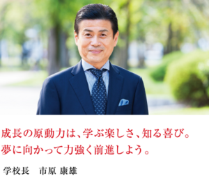 愛知調理専門学校 学校案内 資料請求 願書 コレカラ進路 Jp