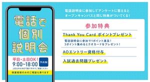 専門学校 麻生リハビリテーション大学校 オープンキャンパス 電話で個別説明会 21年04月15日 木 22年03月31日 木 コレカラ進路 Jp