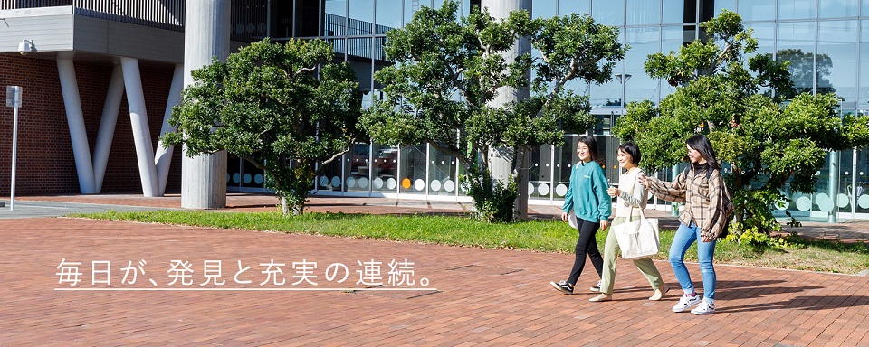 姫路大学のイメージ写真"
