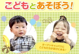 広島医療秘書こども専門学校 オープンキャンパス こどもんくらぶ 21年07月17日 土 22年02月日 日 コレカラ進路 Jp