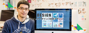 Webデザイン/グラフィックデザイン講座（週1日～）