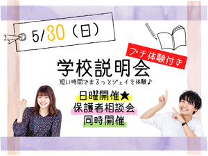 ジェイヘアメイク美容専門学校 オープンキャンパス 21 5 30 日 学校説明 保護者相談会day 21年05月30日 日 21年05月30日 日 コレカラ進路 Jp