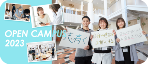 開志専門職大学 オープンキャンパス オープンキャンパス 21年06月26日 土 21年12月04日 土 コレカラ進路 Jp