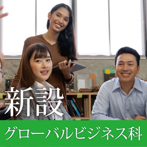 専門学校 日経ビジネス 国際英米学科 コレカラ進路 Jp