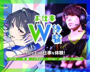 大阪アニメ 声優 Eスポーツ専門学校 オープンキャンパス 体験入学 W体験day 21年09月12日 日 21年09月26日 日 コレカラ進路 Jp