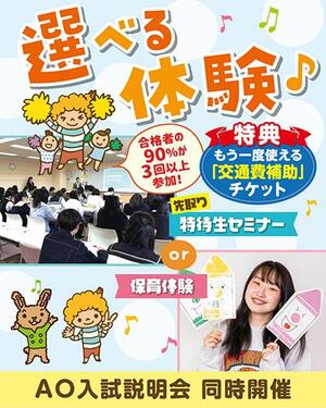 仙台こども専門学校のオープンキャンパス一覧 コレカラ進路 Jp