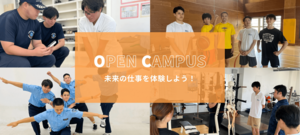 沖縄医療工学院 オープンキャンパス オープンキャンパス 21年06月12日 土 21年08月14日 土 コレカラ進路 Jp