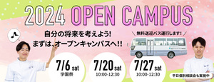 仙台リハビリテーション専門学校 オープンキャンパス オープンキャンパス 学校説明会 21年05月22日 土 22年03月31日 木 コレカラ進路 Jp