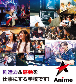 東京アニメ 声優 Eスポーツ専門学校 パフォーミングアーツ科 アニメ声優ワールド コレカラ進路 Jp