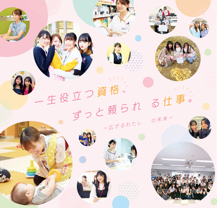 東京医療秘書歯科衛生＆IT専門学校-資料請求・オープンキャンパス予約
