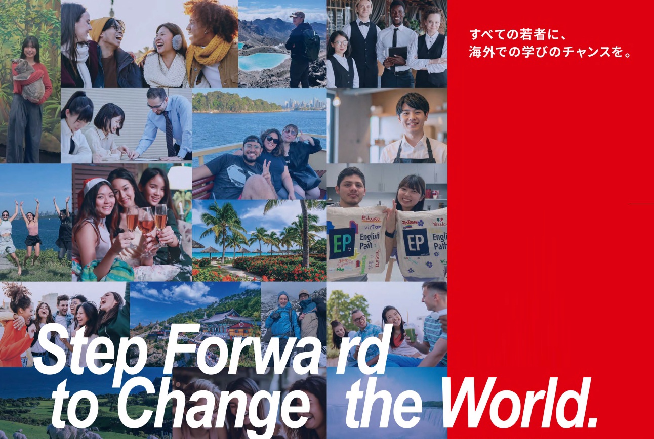 バンタン外語&ホテル観光学院大学部（2027年新規開校）