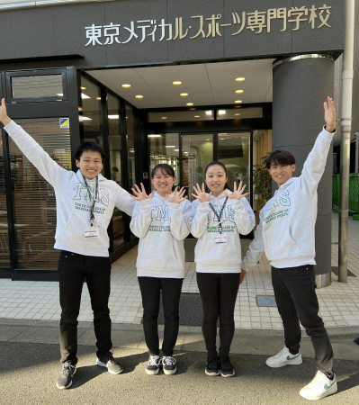 東京メディカル・スポーツ専門学校