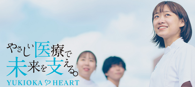 大阪行岡医療大学