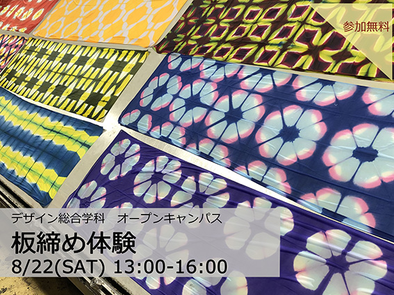 板締め作品です