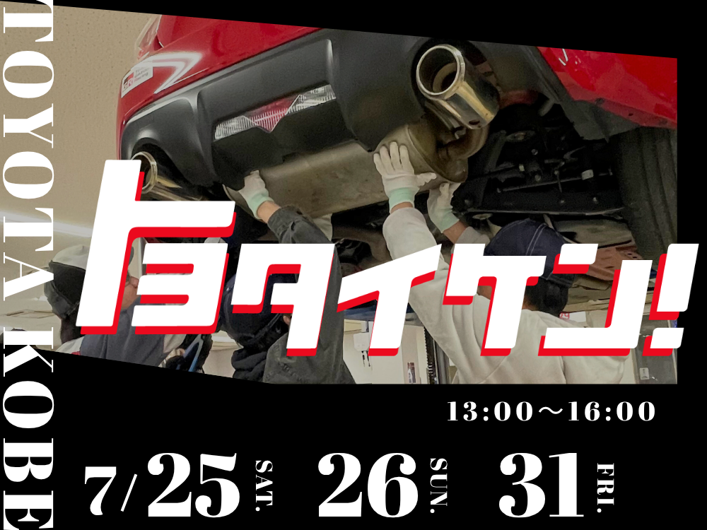 各日40名限定イベントです！参加予約はお早めに！