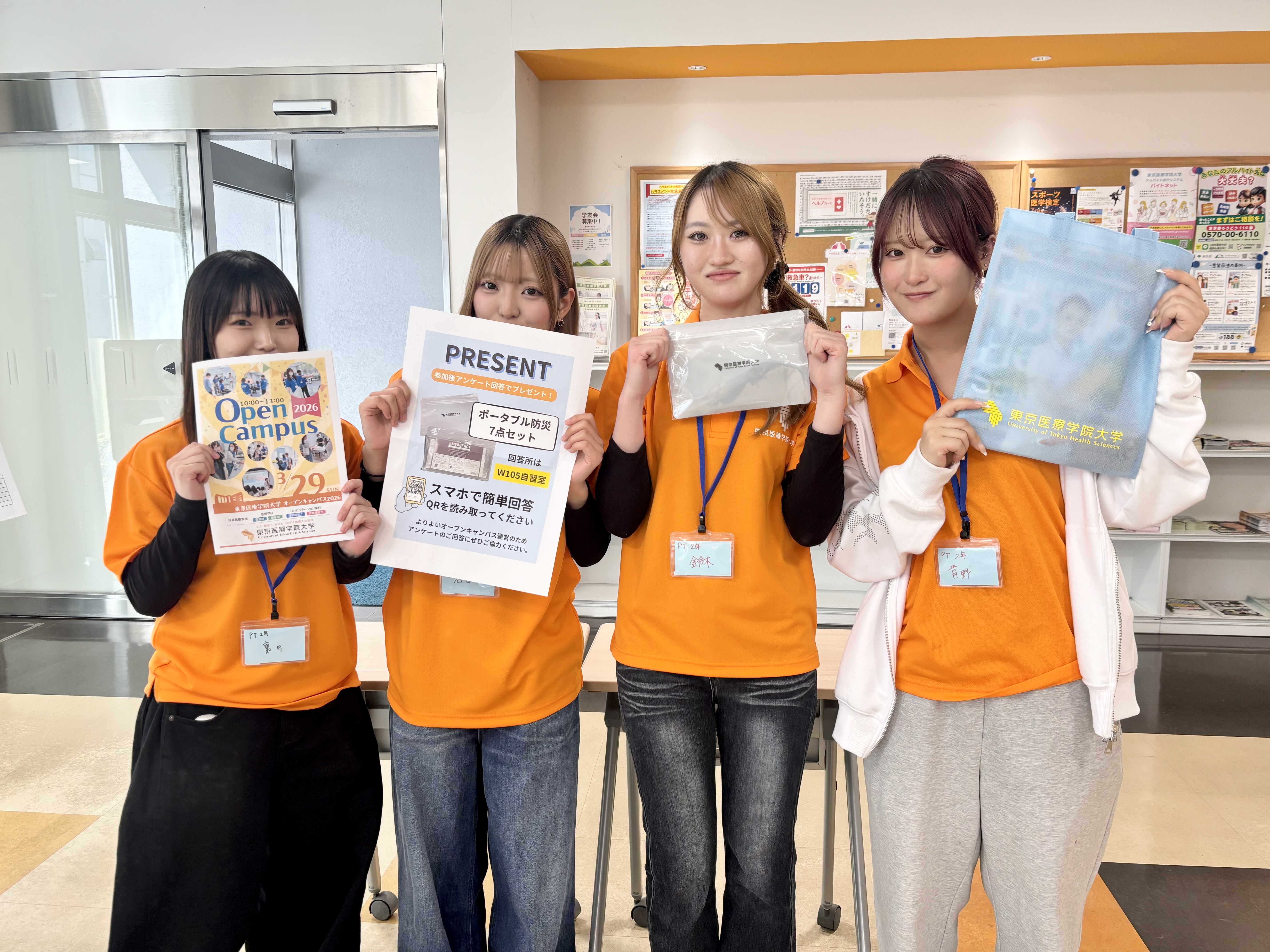 アンケートに回答いただくとポータブル防災グッズをプレゼント