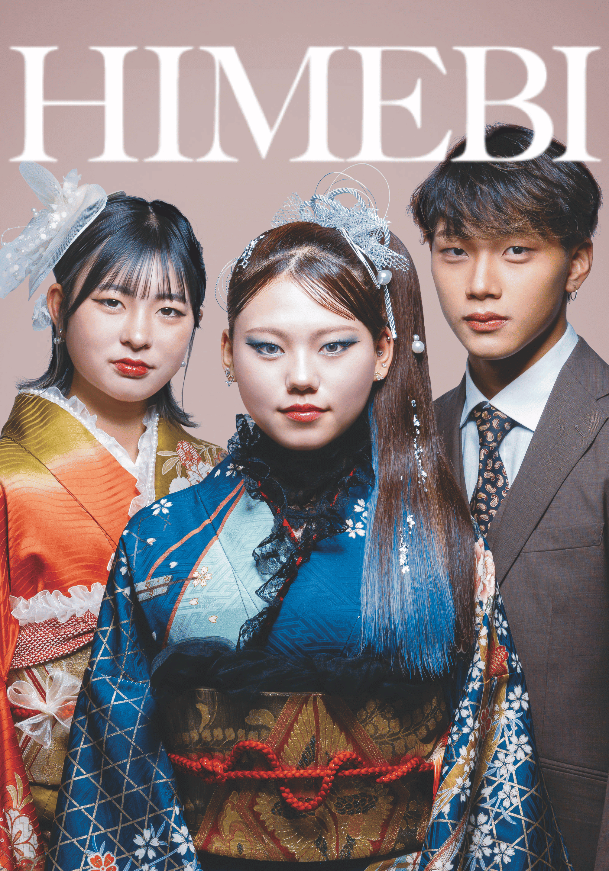 愛媛県美容専門学校