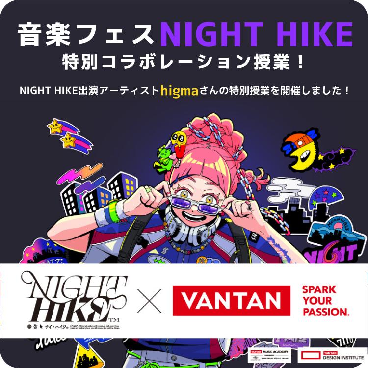 バンタンミュージックアカデミー大阪校