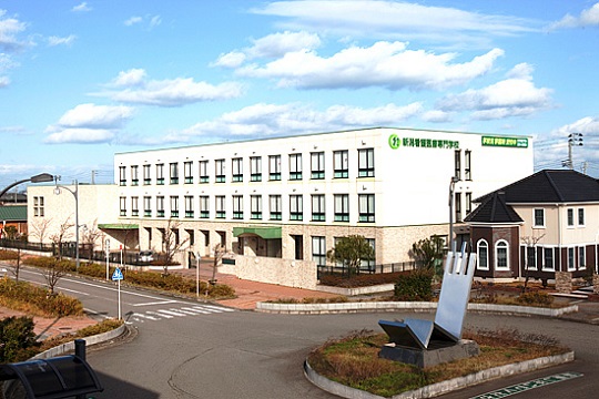 新潟看護医療専門学校