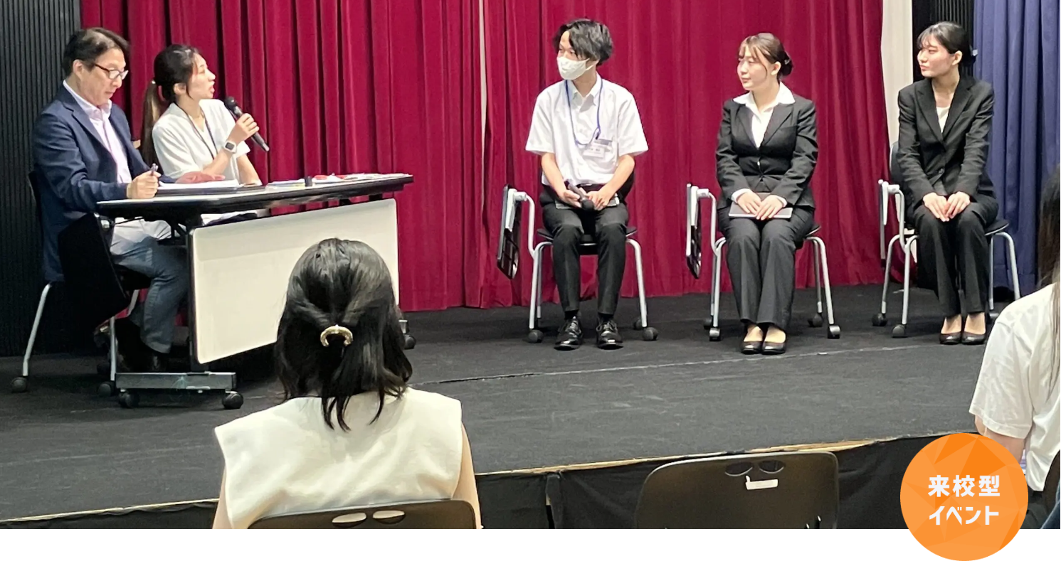 大阪鉄道・観光専門学校 