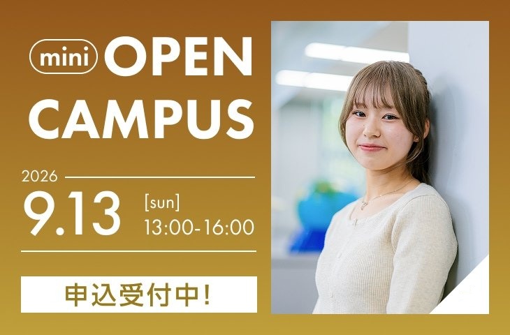 日本社会事業大学