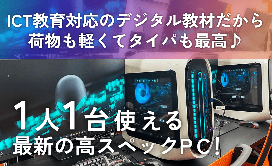 北九州情報ITクリエイター専門学校