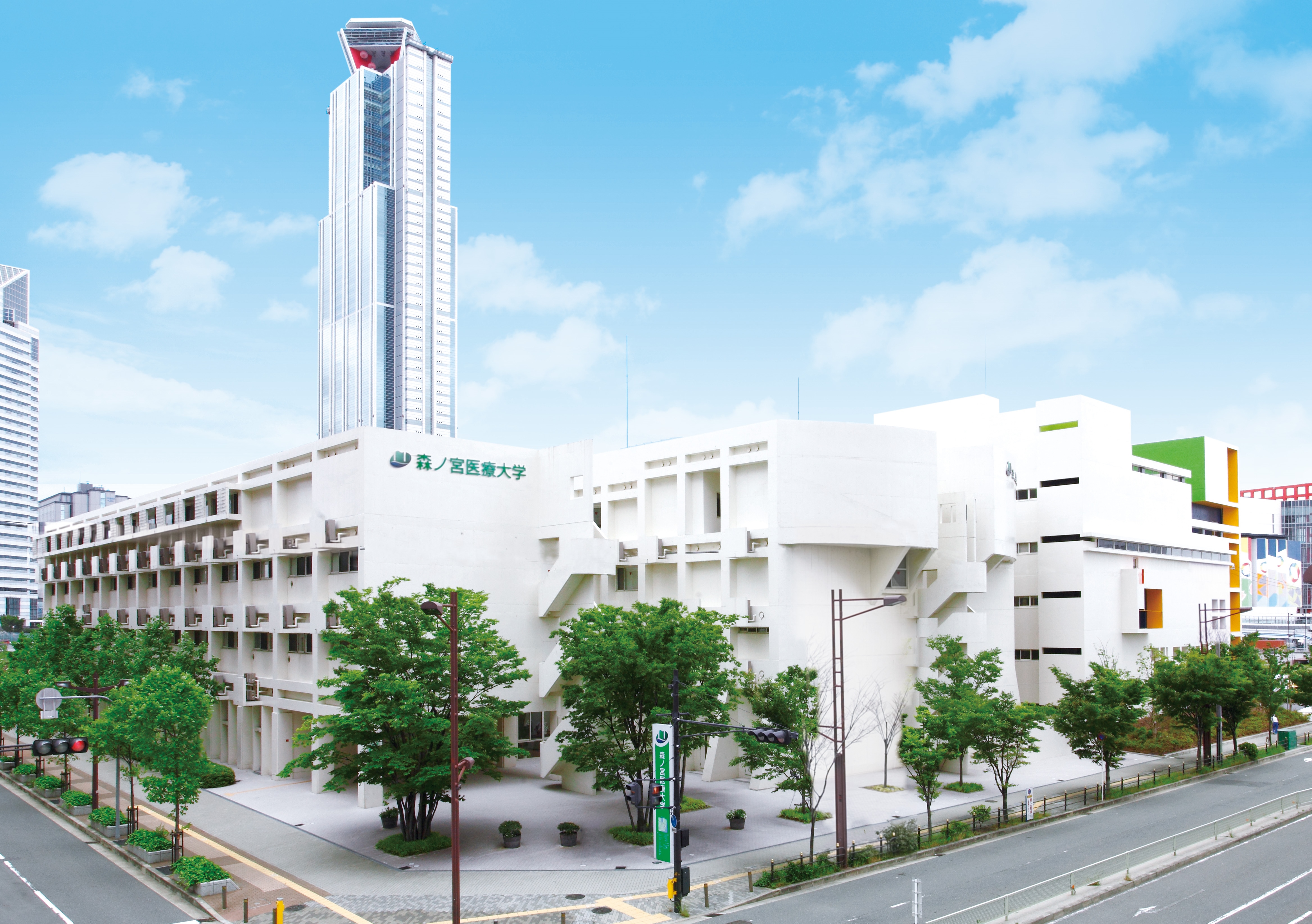 森ノ宮医療大学