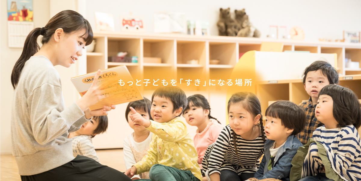 大阪総合保育大学