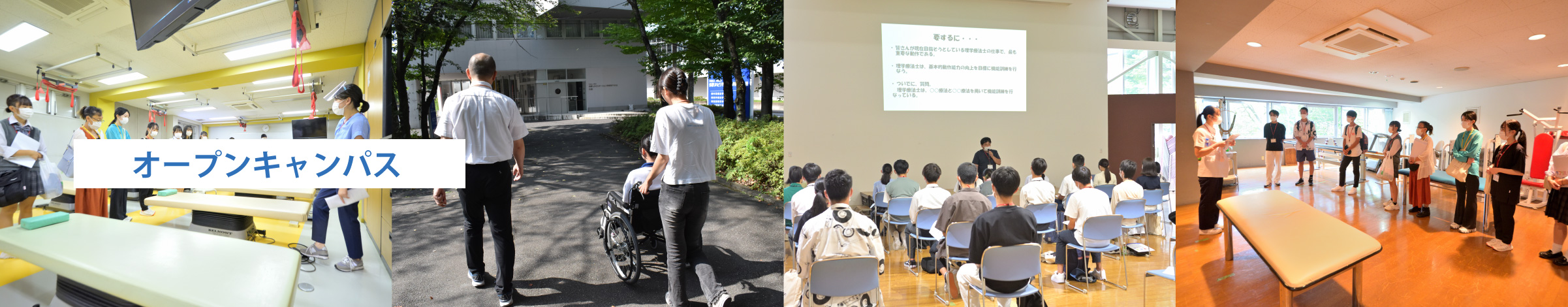 言語聴覚学科体験会