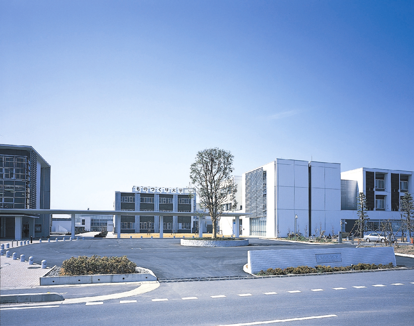 ものつくり大学