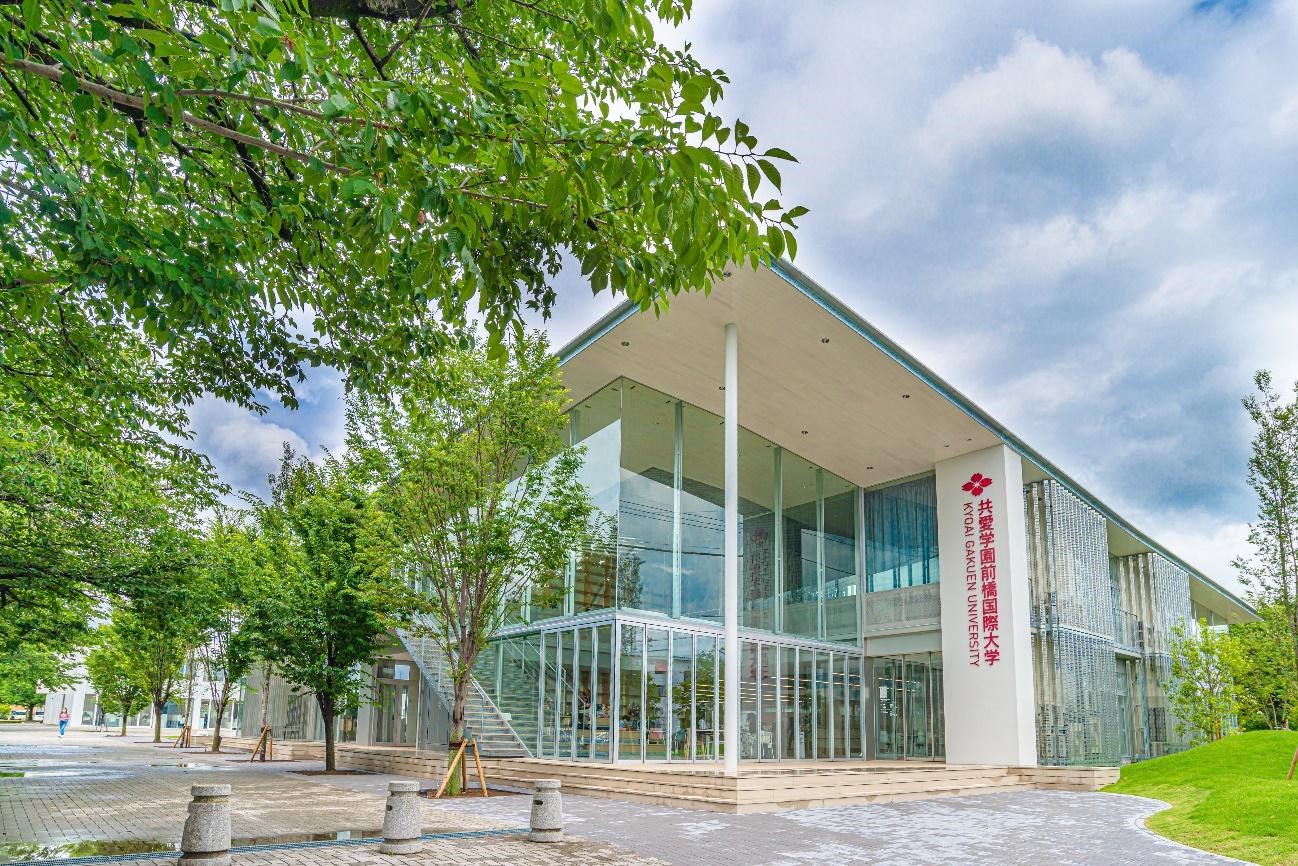 共愛学園前橋国際大学