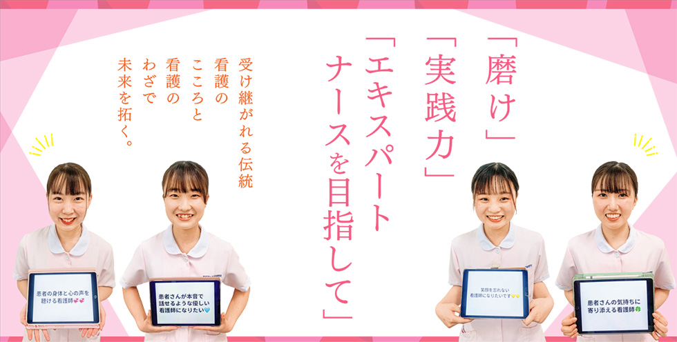 熊本医療センター附属看護学校