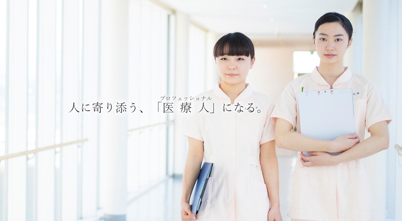 佐久大学
