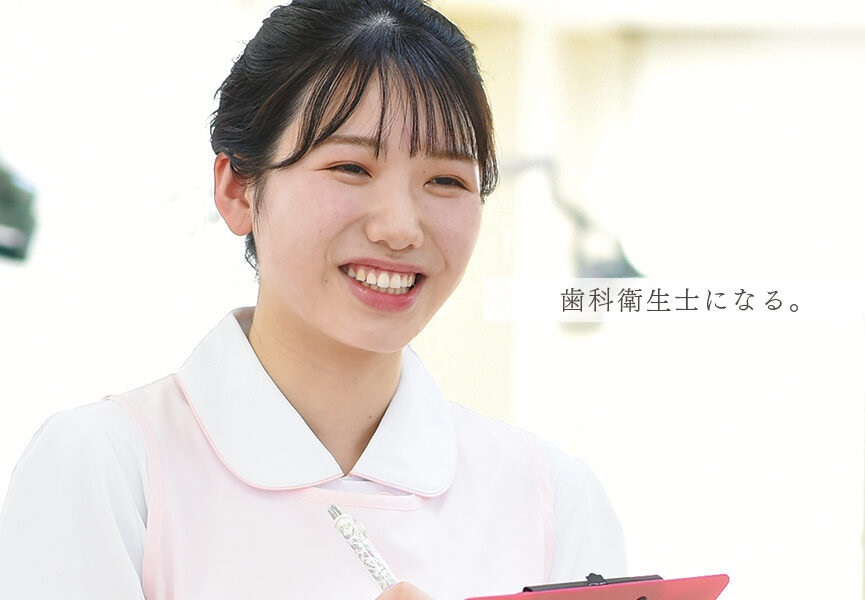 中央医療歯科専門学校太田校