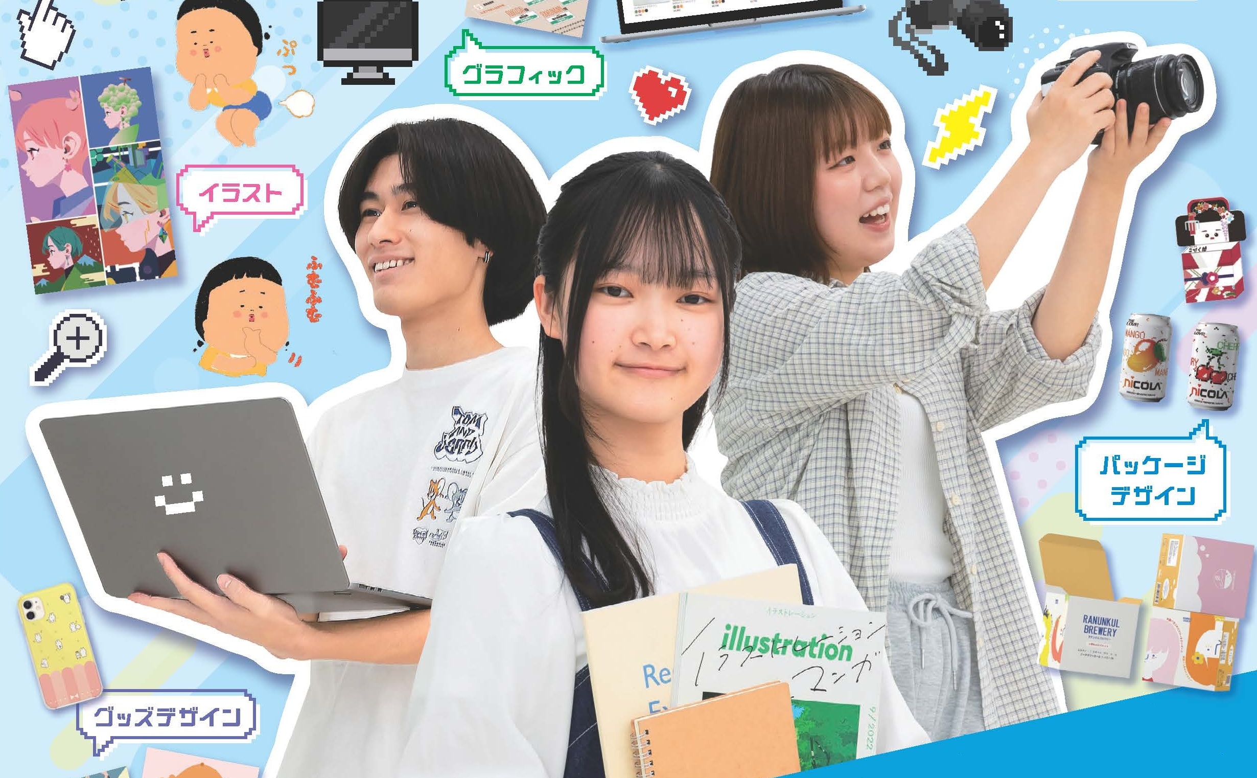 京都芸術デザイン専門学校