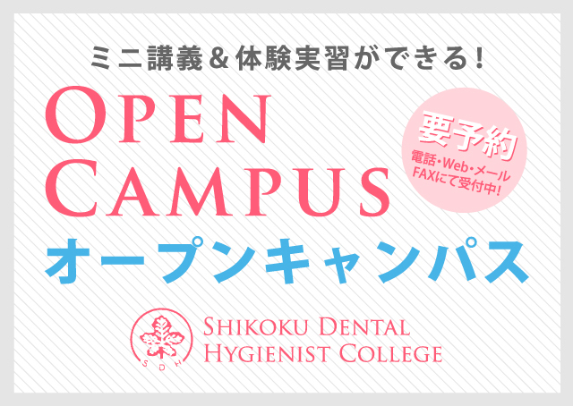 歯科診療所を再現したリアルな実習室で在校生と一緒に実習体験をします。