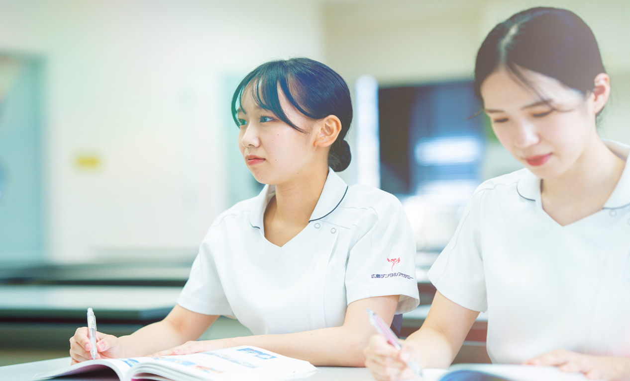 広島デンタルアカデミー専門学校