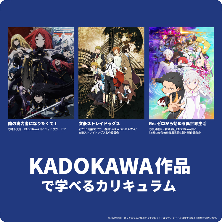 専門学校 東京声優・国際アカデミー エンタメ総合科（2027年4月開講予定）