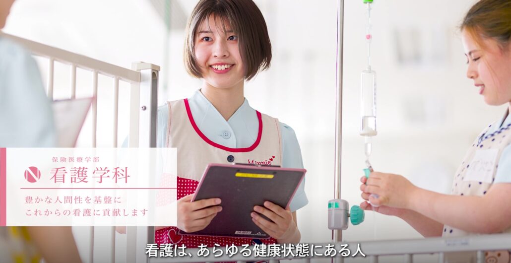 茨城県立医療大学