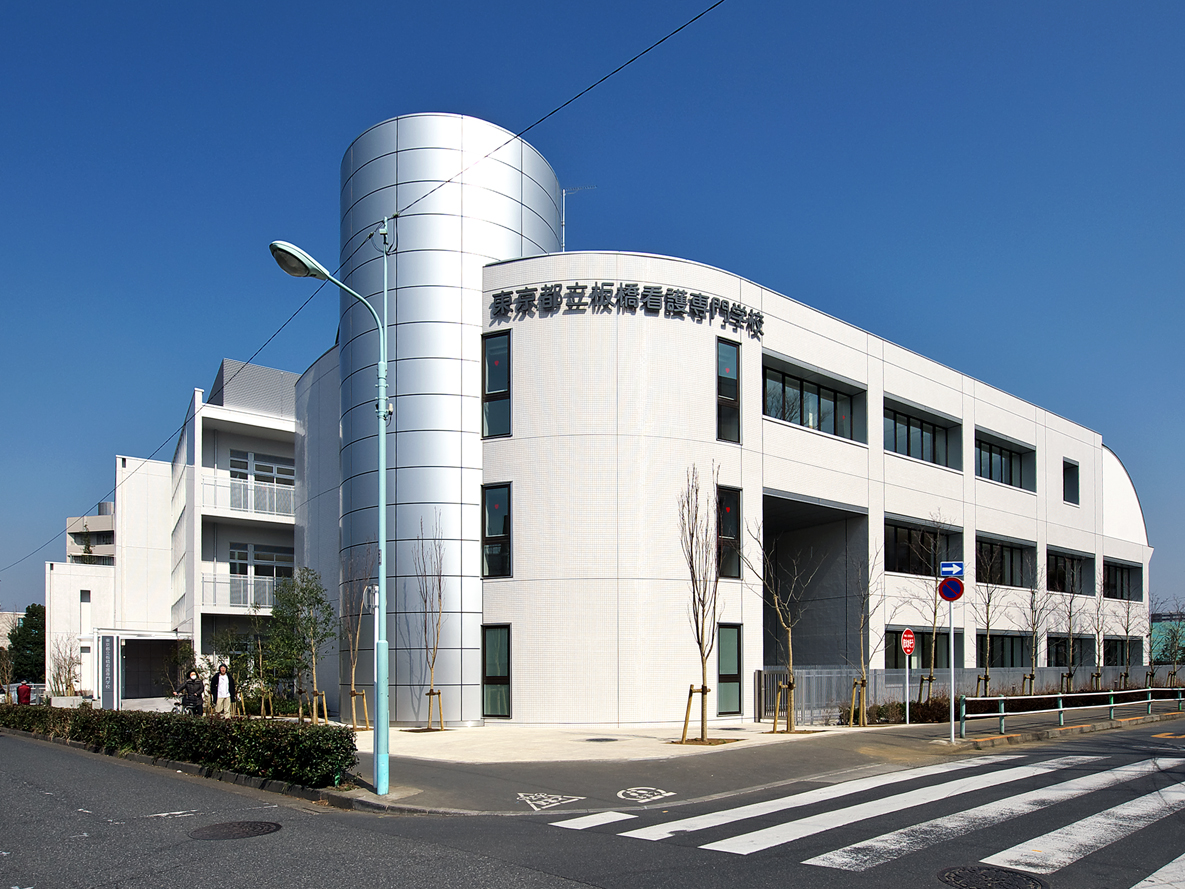 東京都立板橋看護専門学校