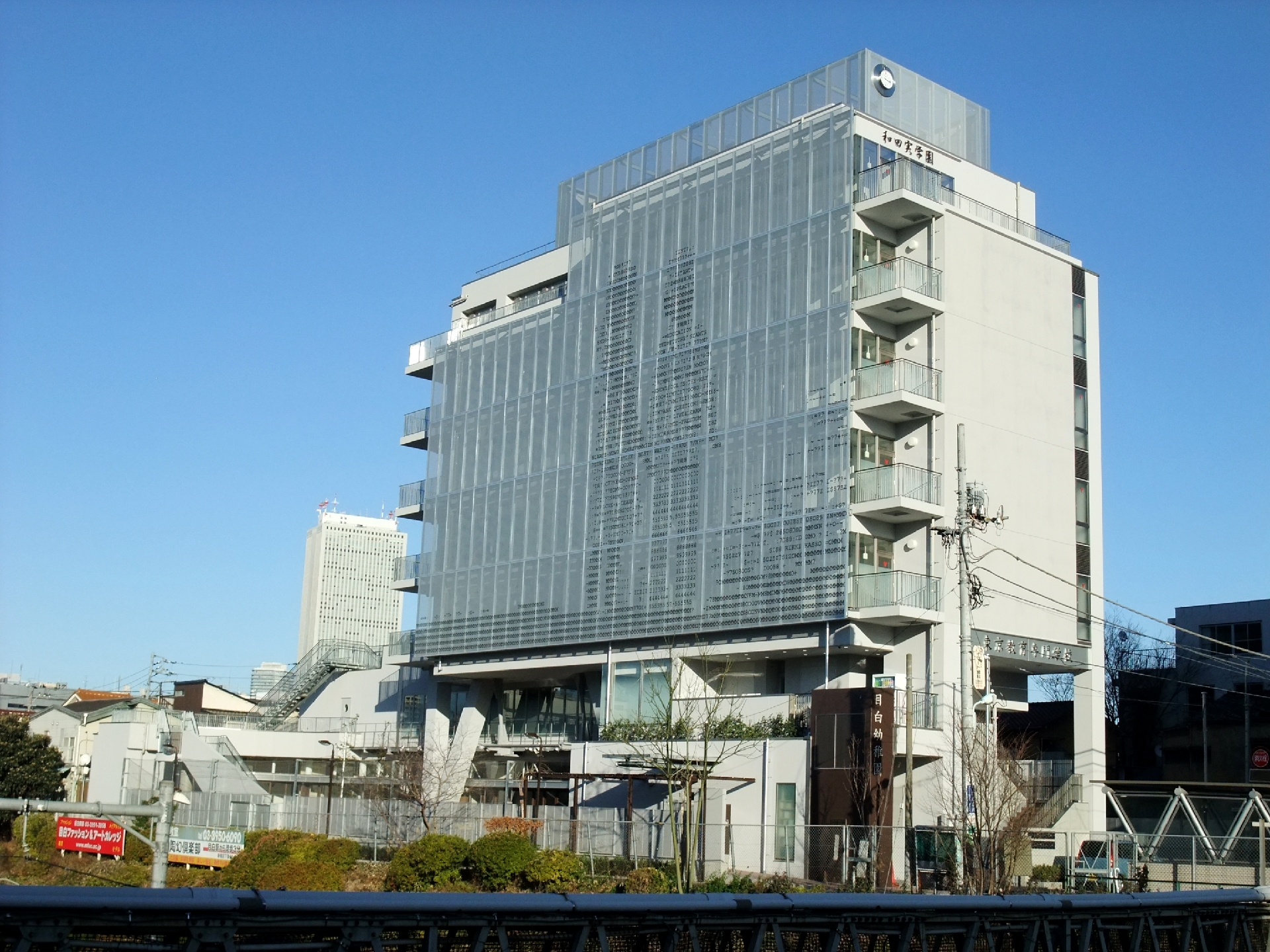 目白駅から見た本校