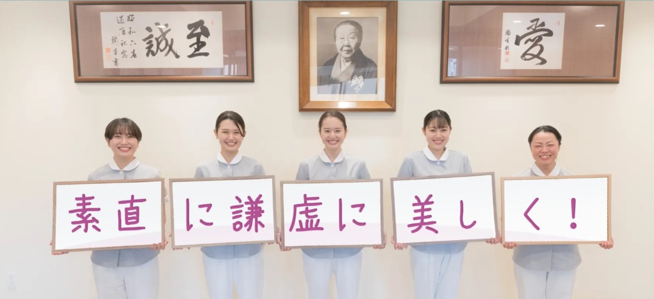 東京女子医科大学看護専門学校