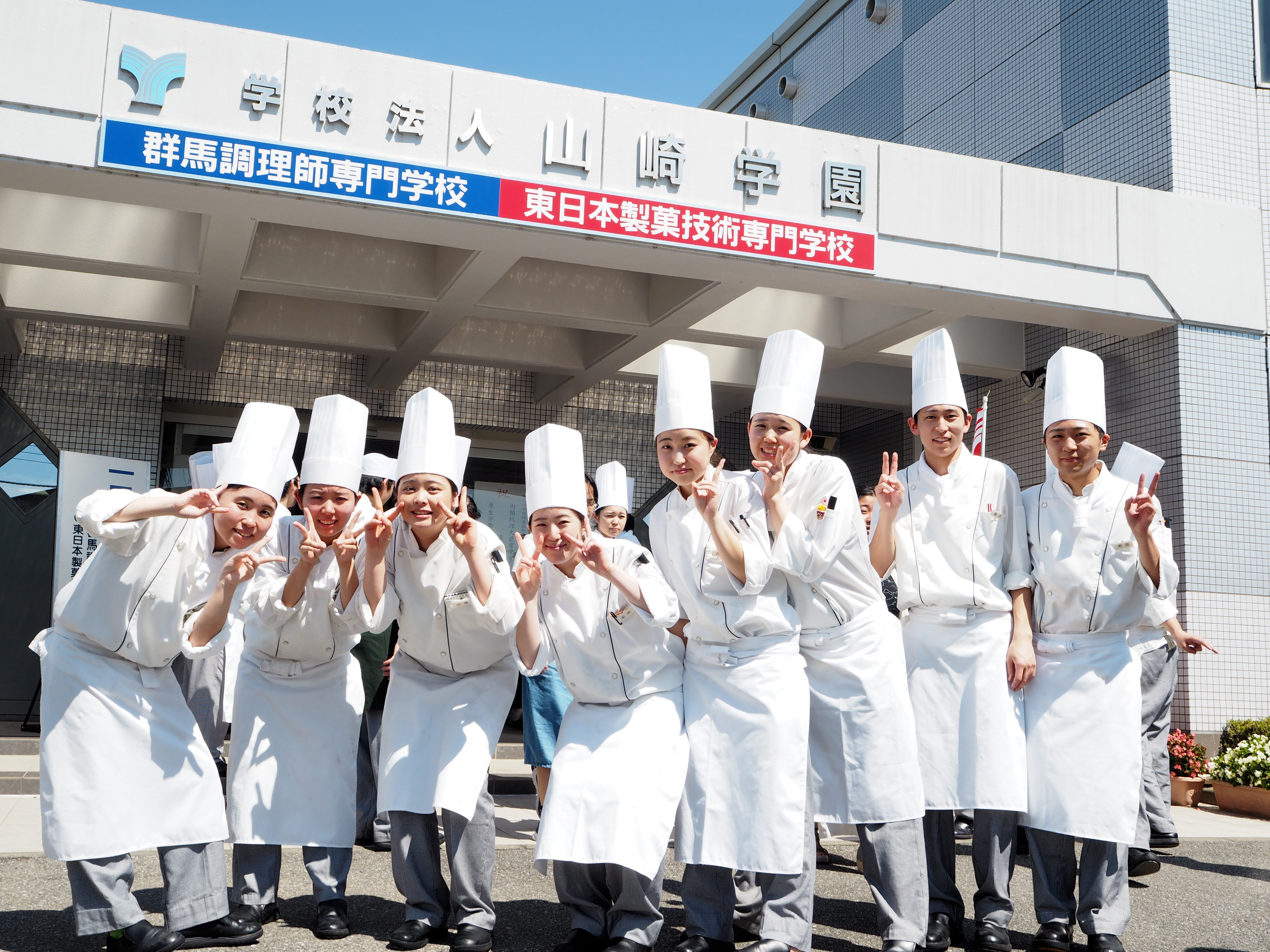 群馬調理師専門学校