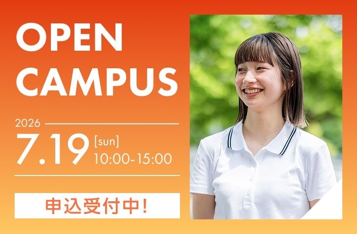 日本社会事業大学