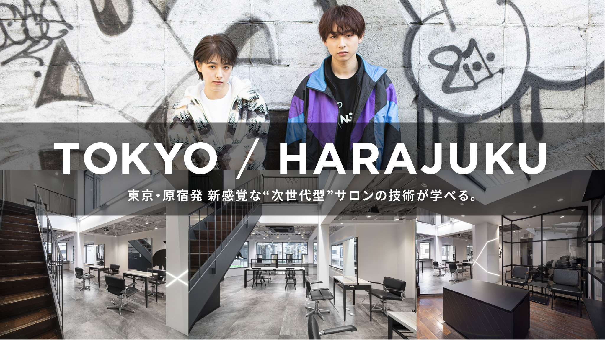 専門学校富山ビューティーカレッジ