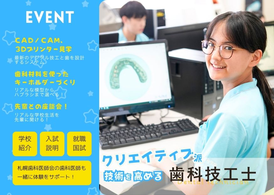★当日の体験スケジュール★