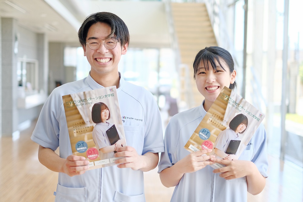 YICリハビリテーション大学校