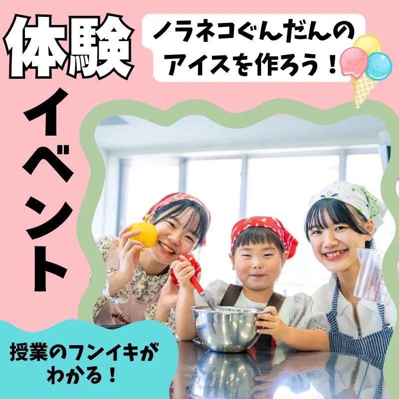 保育のお仕事体験