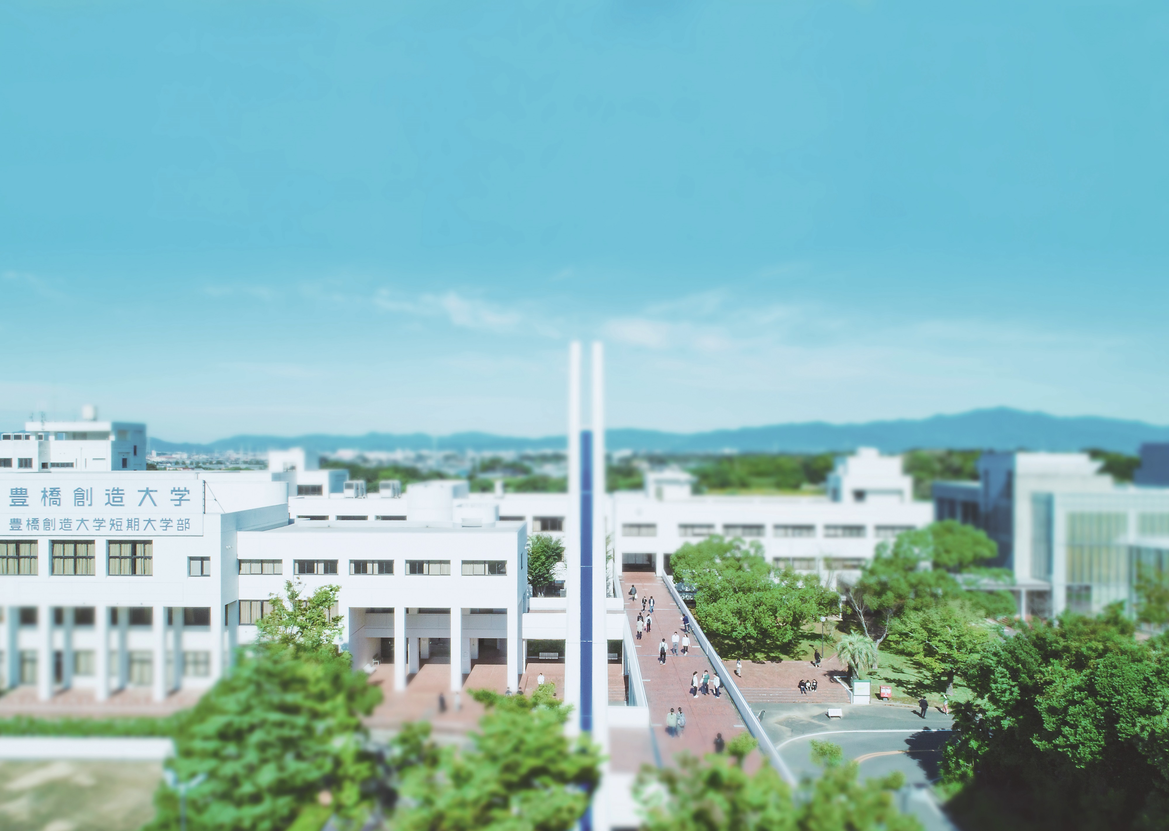 豊橋創造大学短期大学部
