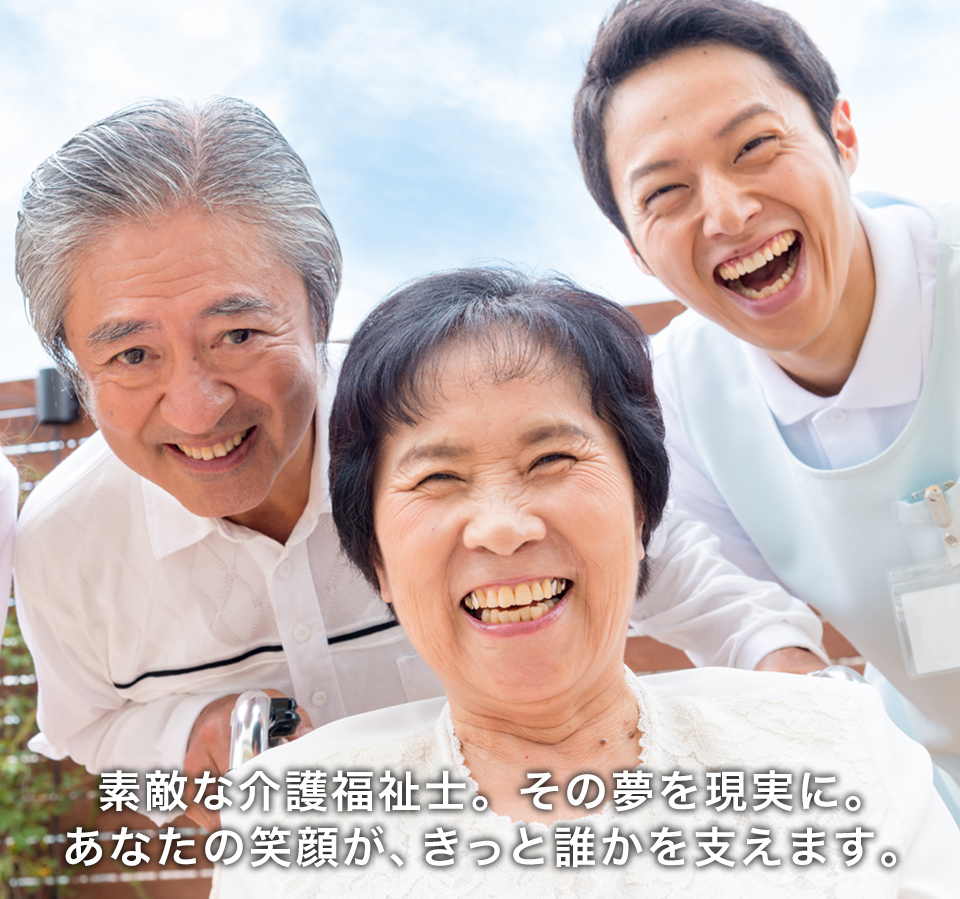 しらかわ介護福祉専門学校